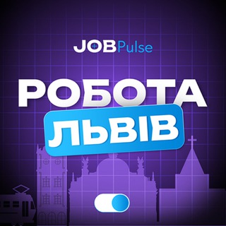 Telegram profile photo for РОБОТА ЛЬВІВ