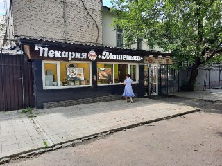 Владелец подмосковной пекарни «Машенька», который жаловался Путину на «прямой линии» на налоги, сообщил о возможном закрытии заведения в ближайшие месяцыПредприниматель Денис Максимов в ходе «прямой линии» с Путиным заявил, что его бизнес может не пережить