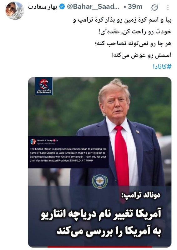 کانال خبری تحلیلی فتن: 🔴بیا و اسم کرهٔ زمین رو بذار کرهٔ ترامپ و خودت رو راحت کن، عقده‌ای! 🔹‌هر جا رو نمی‌تونه تصاحب کنه؛ اسمش رو عوض می‌کنه!🔹‌