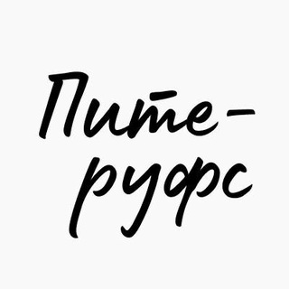 Telegram profile photo for Интересные места СПб | Питеруфс