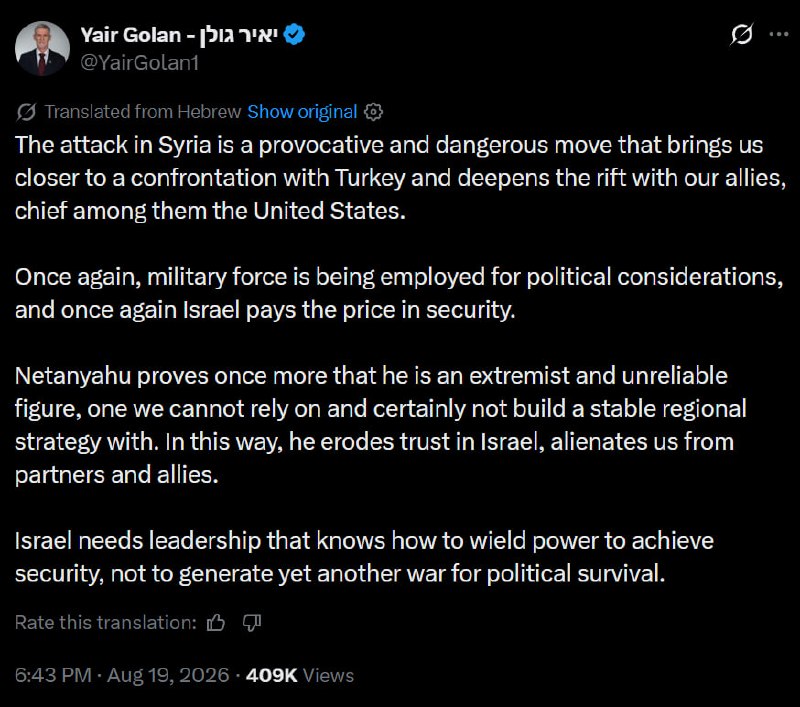 اخبار جنگ ایران امریکا: 🇮🇱🇸🇾🇹🇷— یایر جولان، رهبر حزب دموکرات اپوزیسیون اسرائیل:حمله در سوریه اقدامی تحریکآمیز و خطرناک است که ما را به رویارویی