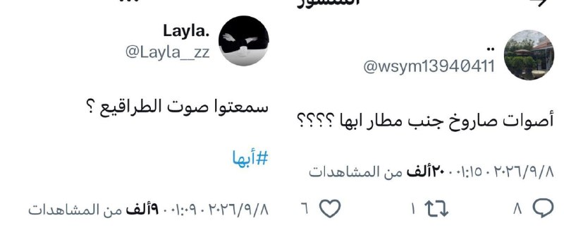 آقای تحلیلگر 🇮🇷✌️: شهروندان سعودی تایید می کنند که موشک ها در نزدیکی فرودگاه ابها فرود آمده است@mrtahlilgar