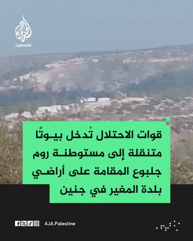 כוחות ישראל מכניסים בתים ניידים להתנחלות רום גלבוע שהוקמה על אדמות העיירה אל-מוג'יר, דרומית מזרחית לג'נין.