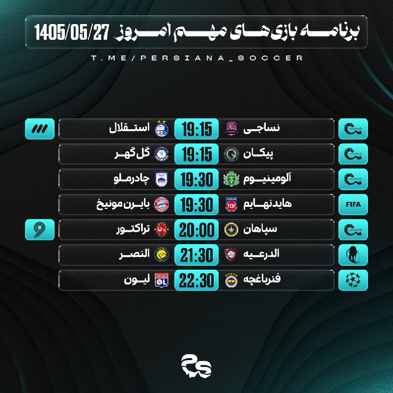 خبرورزشی‌ جام جهانی | اخبار فوتبالی و ورزشی: ✅برنامه‌دیدارهای‌امروز؛از مصاف سخت آبی‌پوشان بانساجی تا دوئل تراکتور و سپاهان در نقش‌ جهان!✅@khabarvarzeshiii