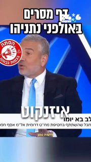 🇮🇱 ערוץ 14 עובד עם דף מסרים או לא? תחליטו לבד.