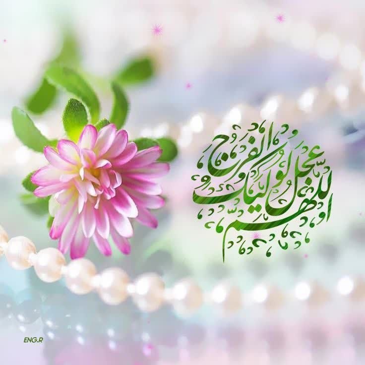 ازندریان خبر: #سلام_امام_زمانم✋️♥️«السَّلامُعَلَیْکَیَاعَیْنَالْحَیَاةِ»ســـلٰام بر امامی که،چِشمه حیــات أســـتوترنـم حُضـــورشحی