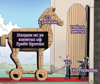 Боишься завалить собеседование или экзамен на английском? Или хочешь подтянуть язык с молодыми невыгоревшими преподами и без лишней зубрежки?Начни с бесплатного пробного урока: https://lentach.media/justdoit