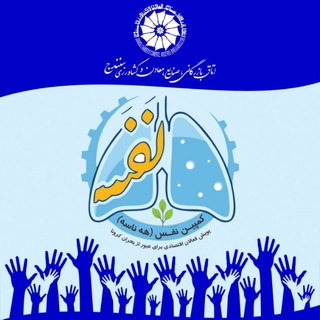 کمپین نفس (هه ناسه)