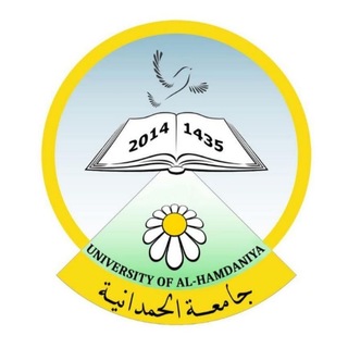 Telegram profile photo for قناة طلبة جامعة الحمدانية 🌐