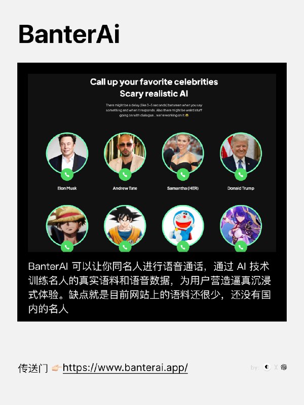 最近做 Chat 应用方面的调研，很高兴看到越来越多国内开发者推出的优秀产品，以下我整理了一些资料，并顺带做了个海报，方便大家阅读，欢迎补充更多跟 Chat 相关的应用 🥳🥳🥳Chat → 文档：chatbaseChat → pdf：chatpdfChat → 网页：ChatWebpageChat → 名人：BanterAiChat → 音视频：ChatVox @吕立青_JimmyLv.ethChat → Notion：ChatThingChat → SQL：SQLChatChat → 身边人：CharacterAIChat → 自己：ChatWithYourself @莱森最近做 Chat 应用方面的调研，很高兴看到越来越多国内开发者推出的优秀产品，以下我整理了一些资料，并顺带做了个海报，方便大家阅读，欢迎补充更多跟 Chat 相关的应用 🥳🥳🥳Chat → 文档：chatbaseChat → pdf：chatpdfChat → 网页：ChatWebpageChat → 名人：BanterAiChat → 音视频：ChatVox @吕立青_JimmyLv.ethChat → Notion：ChatThingChat → SQL：SQLChatChat → 身边人：CharacterAIChat → 自己：ChatWithYourself @莱森