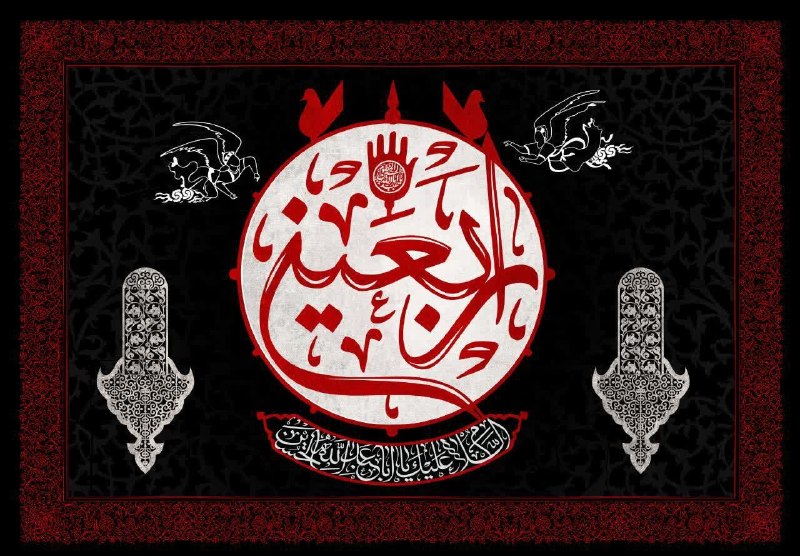 پایگاه خبری و اطلاع رسانی حسن سلیمانی نماینده ادوار مجلس شورای اسلامی: فرارسیدن اربعین شهادت سید و سالار شهیدان حضرت اباعبدالله الحسین علیه‌السلام و یاران با وفای ایشان تسلیت و تعزیت باد.
