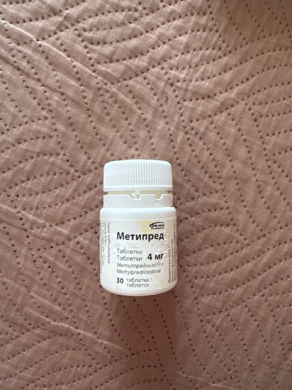 Метипред 12 таблеток, срок годности до февраля 2028 года, отдам бесплатно — фото 1