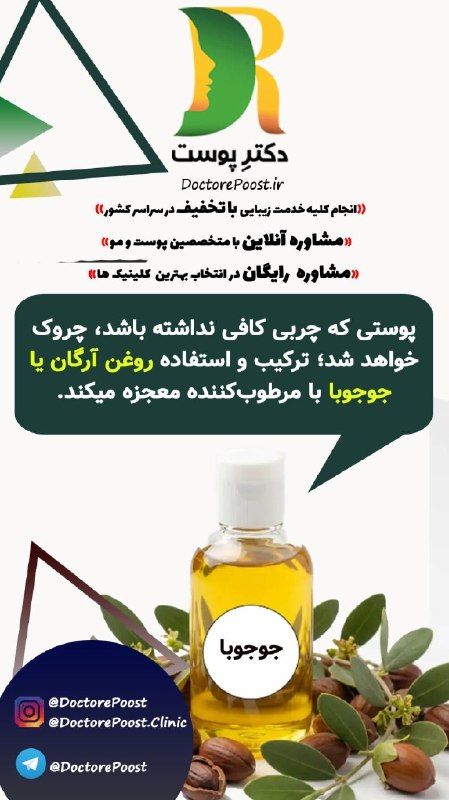 دکتر پوست | DoctorePoost: 🔴 #آموزشیمرطوب کننده رو با چی ترکیب کنیم تا تاثیر بیشتری داشته باشه؟ا🌼 🪻🌼 🪻 🌼 🪻 🌼 🪻 🌼 🪻💯ارائه کد تخفیف جهت انجام اقدامات