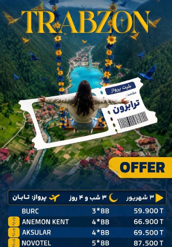 مجله هنرى ژوان🕊: 🤩🤩🤩🤩آفر استثنایی تور *ترابزون*سفری رویایی *ویژه ۳ شهریور*۴روزه با پرواز مستقیم تابان✈️✈️✈️✈️✈️✈️✈️✈️💥 با تخفیف استثنایی✔