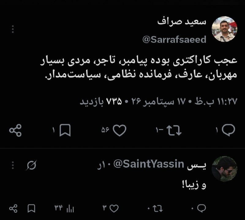 گرافات‌شوریده‌‌یک‌گیاه‌‌ِ‌خالی: و صبور🪽