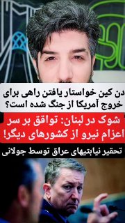 🚨🚨 דן קין רוצה למצוא דרך להוציא את אמריקה מהמלחמה?