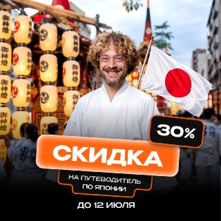 Летом в Японии жарко! Но японцы умеют с этим справляться — куртки с вентиляторами, зонты, охлаждающие спреи — я даже записывал про это видео. Для японцев погода — не повод сидеть дома. Особенно, когда за окном проходят яркие события. 🎏Например, весь июль в
