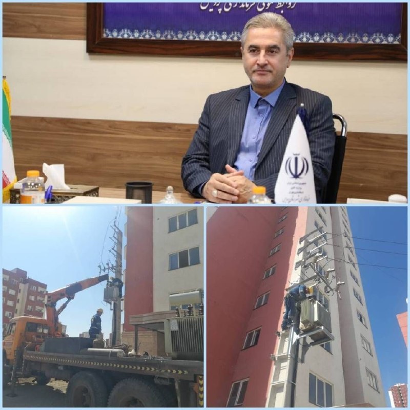پایگاه خبری صبح پردیس: 🔺 پایان مشکلات برقی مسکن مهر فاز ۹ پردیس با دستور ویژه فرماندار🔹 در راستای حل مشکلات زیرساختی ساکنان، با دستور مستقیم دک