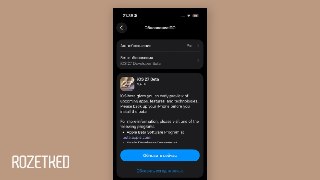 Отчаянные на месте? iOS 27 для разработчиков уже доступна!Список устройств, которые получат iOS 27, iPadOS 27, watchOS 27, macOS 27 и visionOS 27 собрали тут: rozetked.me/news/46538Как установить бету прямо сейчас: rozetked.me/articles/46535