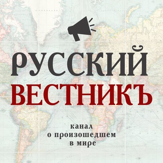 Telegram profile photo for ВЕСЪ.РФ