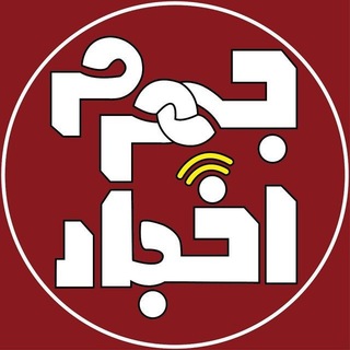 Telegram profile photo for اخبار جهرم