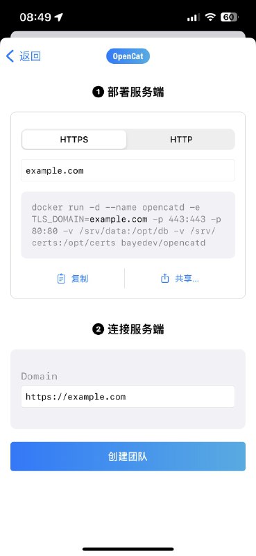 RT Baye aka 威力狈大家好，向大家介绍 OpenCat for Team，支持私有部署（docker），只需要一个 API Key 和一个云主机就可以让所有同事、朋友、亲人都用上 ChatGPT