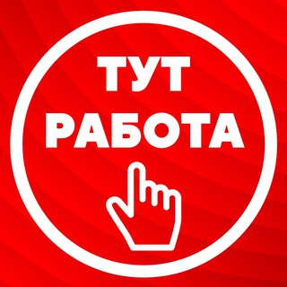 Telegram profile photo for УДАЛЕННАЯ РАБОТА