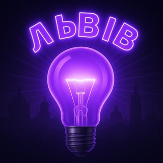 Telegram profile photo for Світло Львів 💡 Графіки