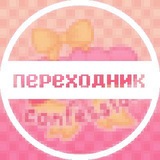 ✨ДВОС переходник!!!🎀 (проверьте подписку!!)