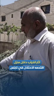"היינו בהלם ממה שקרה".