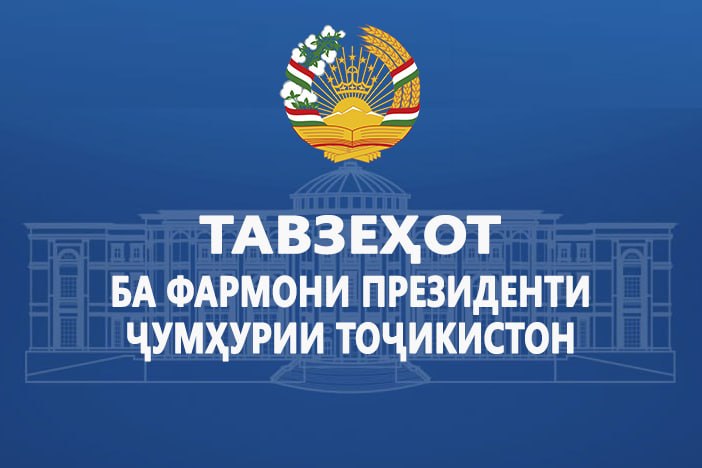 Explanation of the President of the Republic of Tajikistan's decree on declaring a moratorium on all types of inspections of small and medium-sized business entities