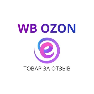 Telegram profile photo for Товар за отзыв WB OZON кешбэк