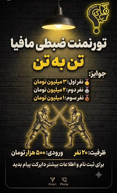 باشگاه بازی(فکری بکر): رسانه پست