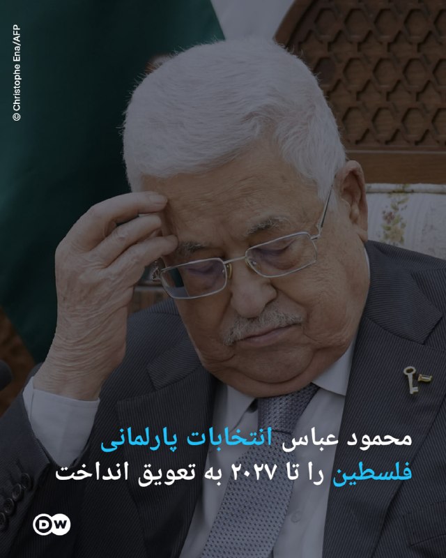 Mahmoud Abbas postponed the elections to the Palestinian parliament until 2027