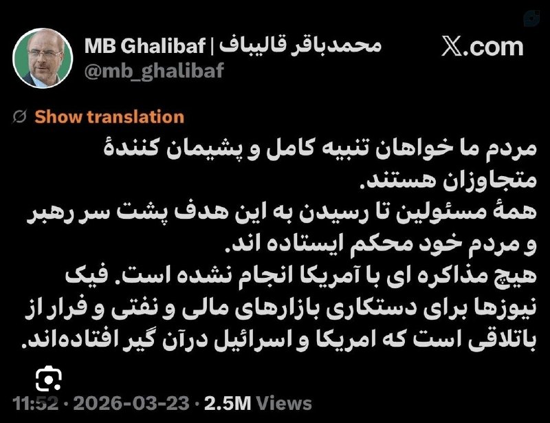 کانال خبری رجانیوز: 📸 عراقچی(۲۷ مرداد) : ما از «۲۳ اسفند» مذاکرات با آمریکا را شروع کردیم/ قالیباف (۳ فروردین): مذاکره ای با آمریکا انجام نش