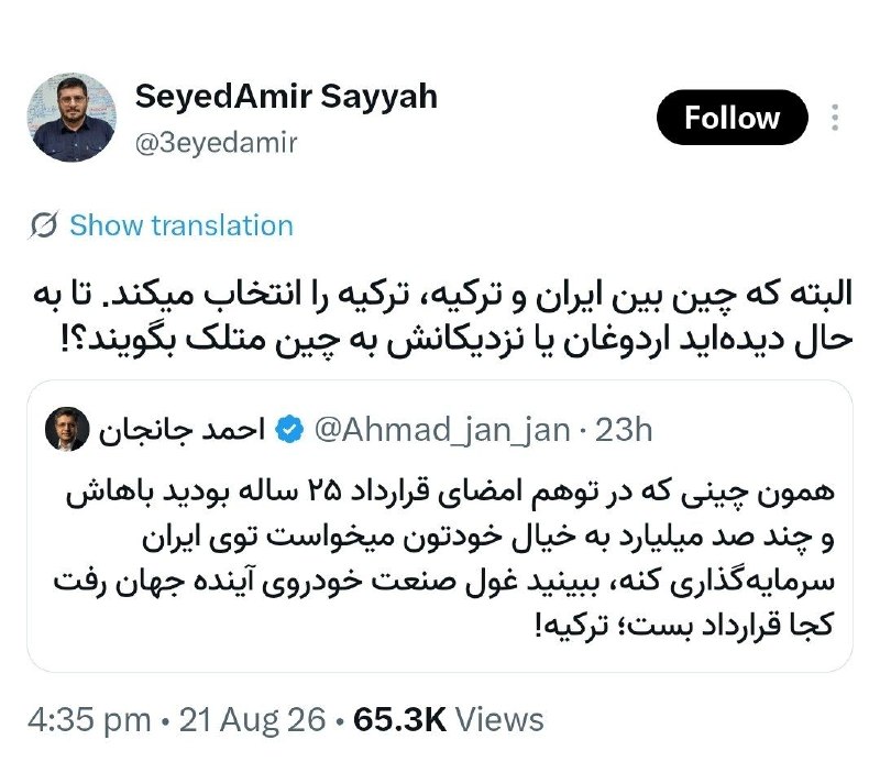 卐سرز؎ﮰنـ آرﮰإﮰﮰ卐: اونایی که میگن شعار مرگ بر آمریکا اثری روی دشمنی آمریکا با ما نداشته، معتقدن متلکگفتن به چین باعث شده چین دلش نخواد زی