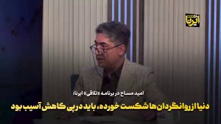 🎥 זה הוזכר בתוכנית Talaqi של IRNA;