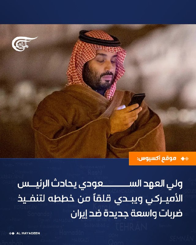 Al Mayadeen - ערוץ Al Mayadeen