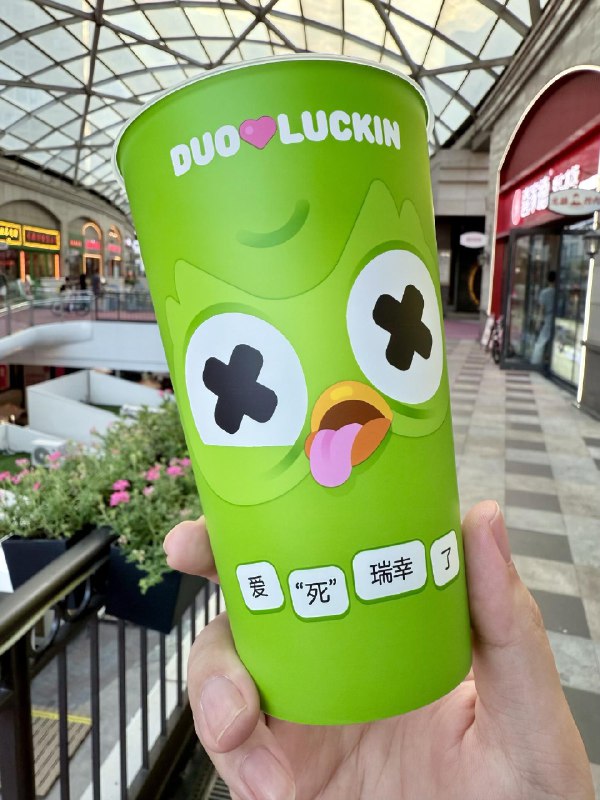瑞幸店员：绿鸟的马克杯根本就没在店里铺货我自己都想买根本抢不到我：那这个呢？店员：这个你拿走就好了这个人真好这个IP也真好