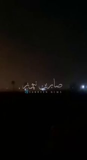 פיצוצים ממשיכים להישמע ותימרות עשן עולות בנפת בצרה באזור אלדיר.