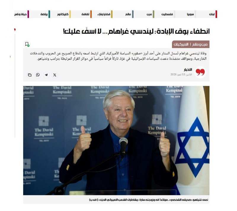 🔺 אל-אח'באר: מותו של גרהם אינו סיבה לחרטה&33;