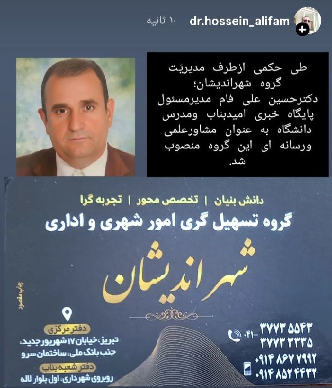 پایگاه خبری تحلیلی امیدبناب: رسانه پست