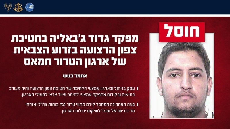 IDF spokesman: