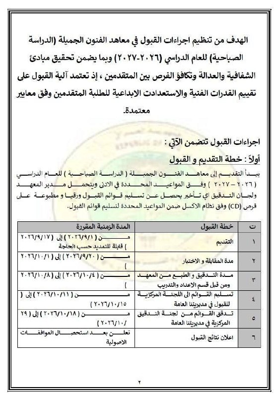 🇮🇶 חדשות אל נחיל 🇮🇶