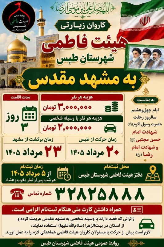 طبس نیوز: رسانه پست