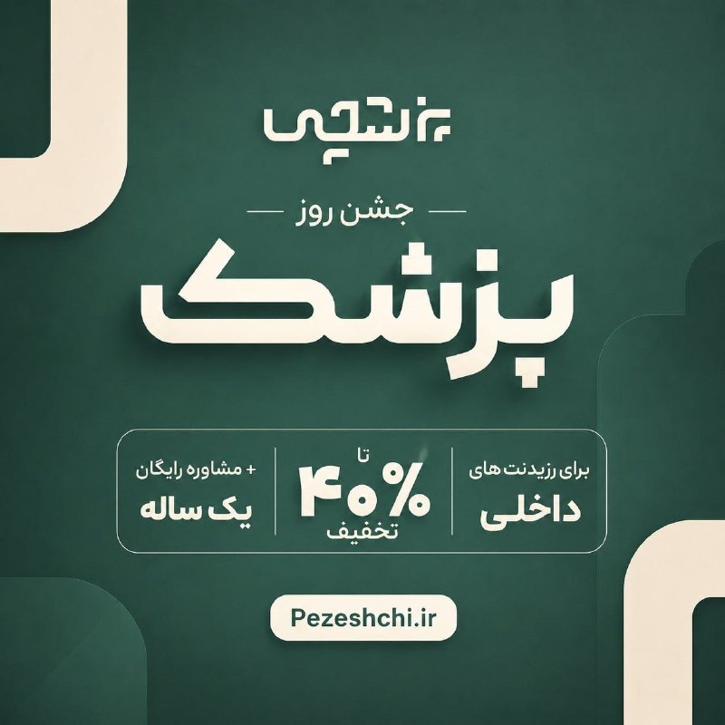 کشیک رزیدنتی: رزیدنت داخلی عزیز؛اگه خوندن هر فصل هاریسون، وقت زیادی میگیره، علتش اینه که نمیدونیم کجاهاش مهم تره و هر فصل رو باید چط