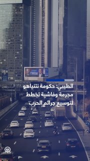 ראש גוש הרשימה המשותפת בישראל, אחמד טיבי, אמר לאנאדולו: - כל הבחירות חשובות. אנחנו תמיד אומרים שכל הבחירות…