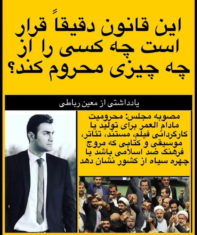 شورای بازنشستگان ایران: محرومیت دائم برای منتقدان و تولید کنندگان محتوای نا همسو با حکومت!معین رباطی در متن خود اشاره میکند که همه صندلیها خالی