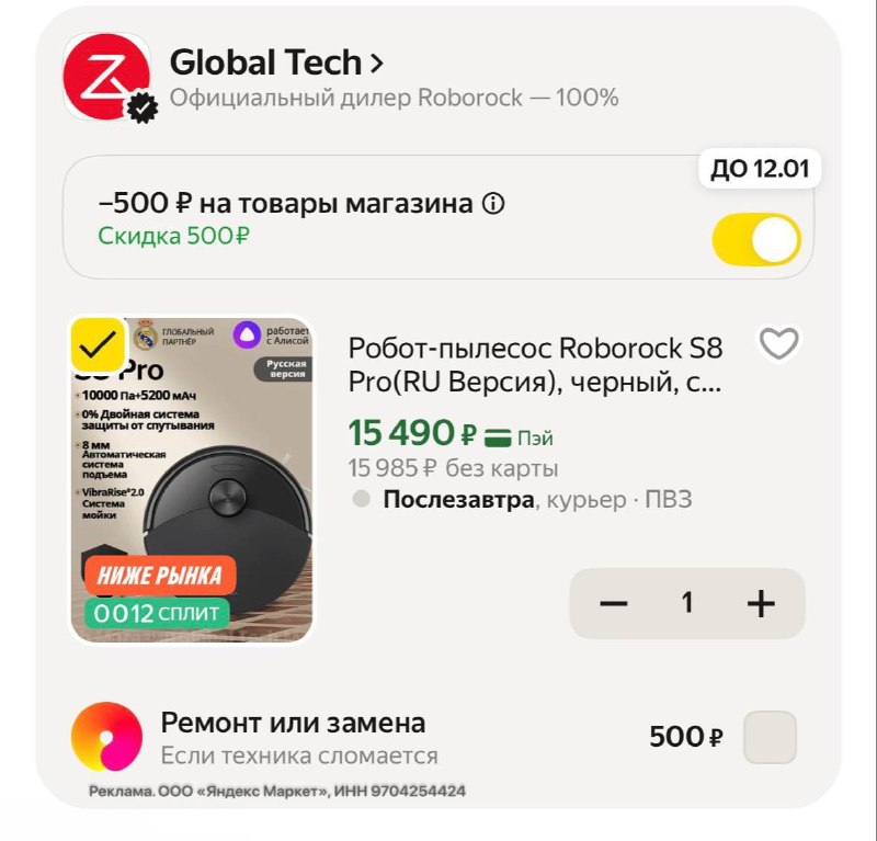 Иллюстрация к посту канала Настя скидки 😲