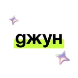 Логотип Джун | ИИ для найма